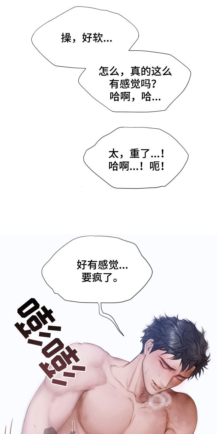 第47章：替代16