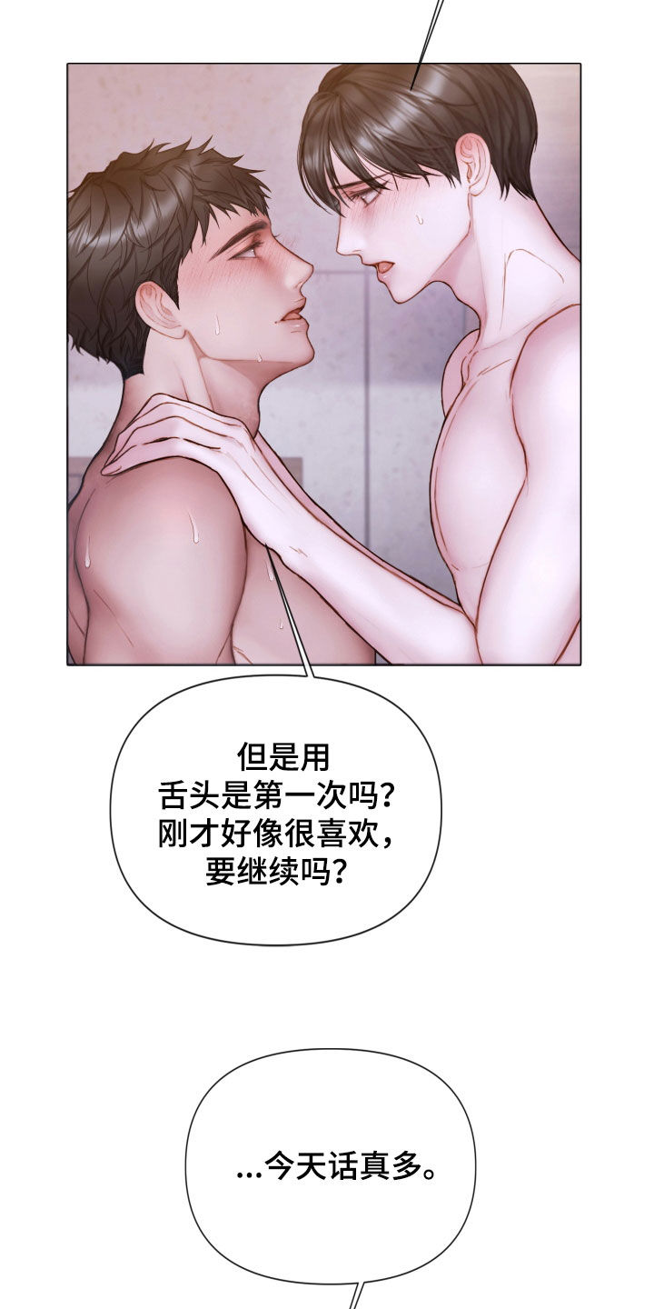 第71章：打破原则5