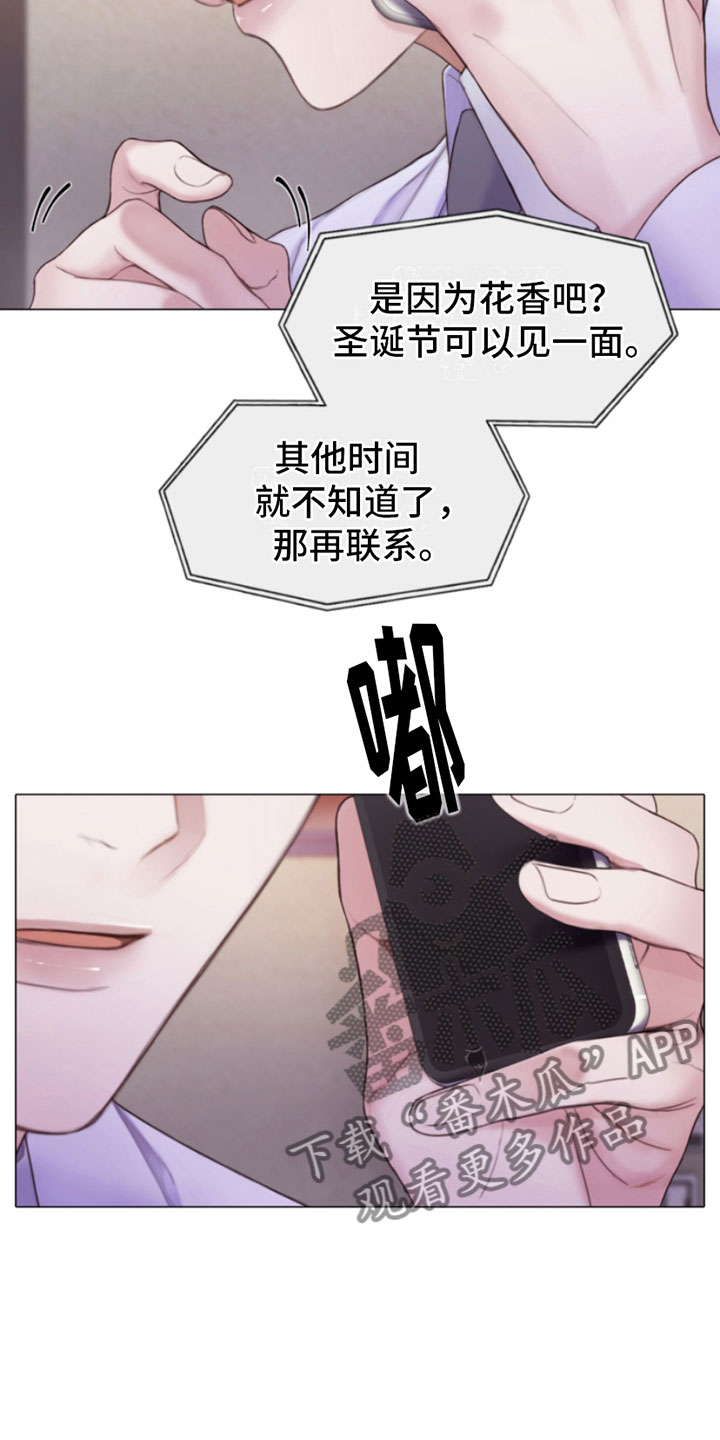 第8章：碰碰看7