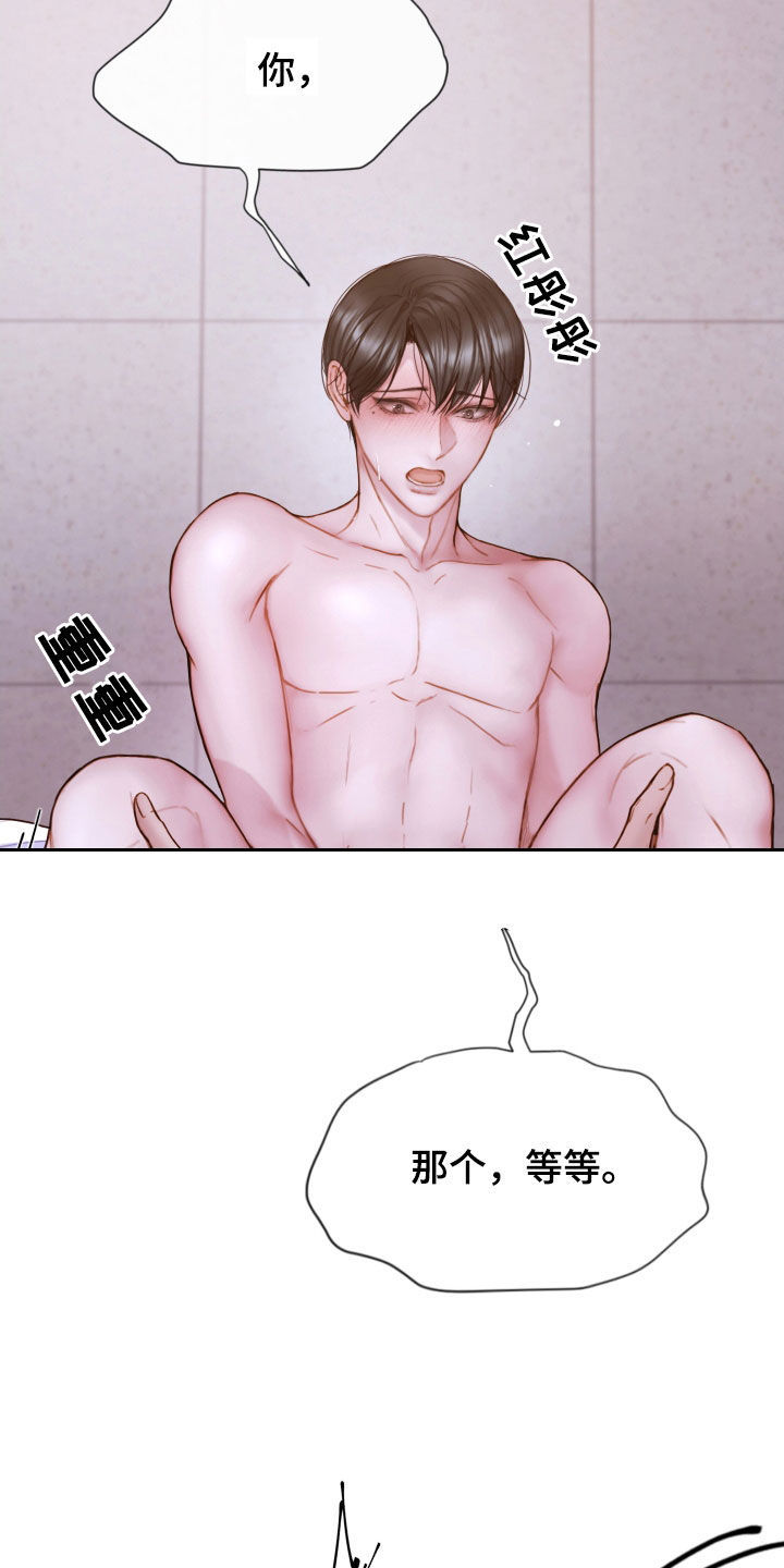 第71章：打破原则13