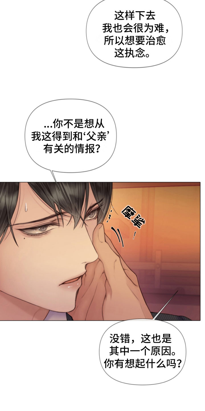 第6章：找上门19