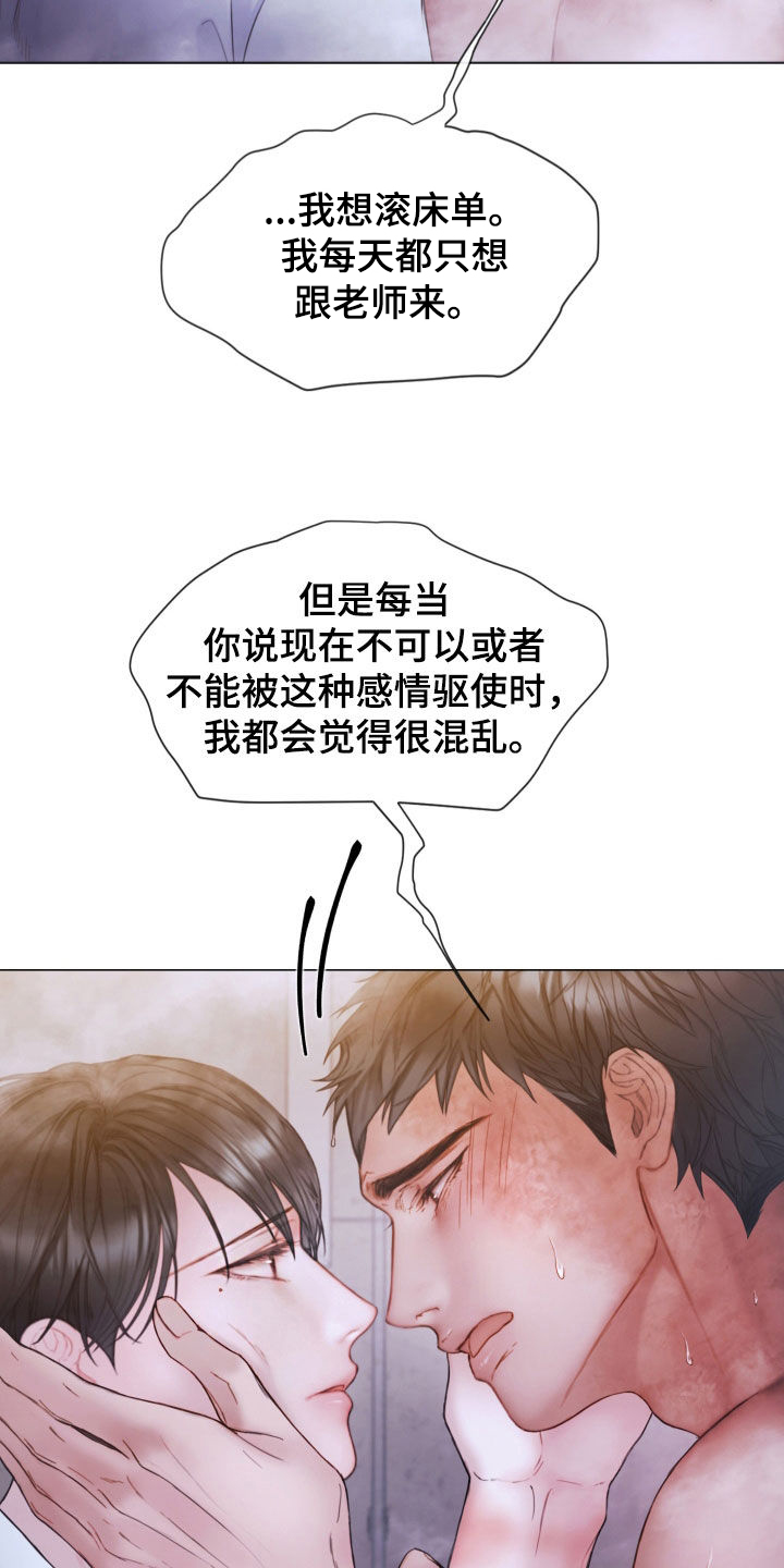 第70章：休假26