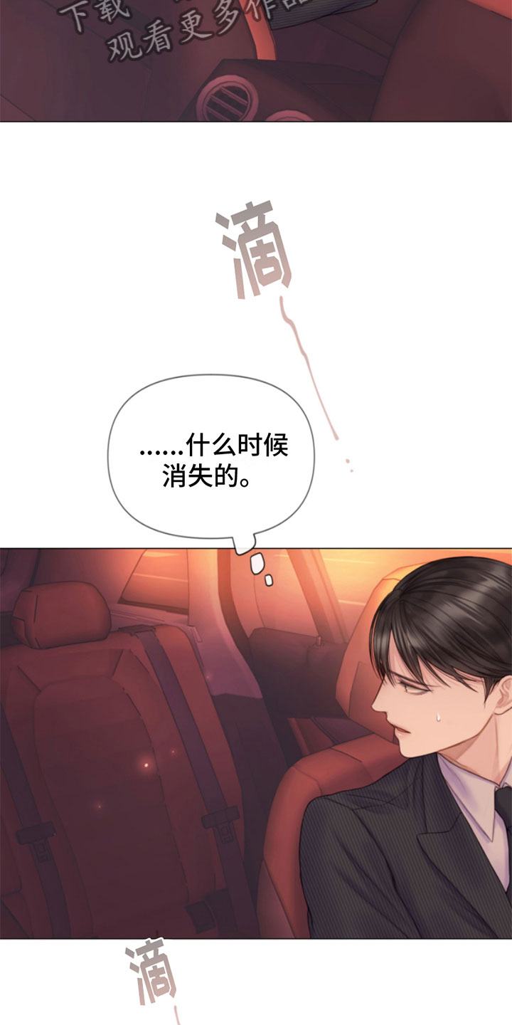 第7章：狩猎开始9
