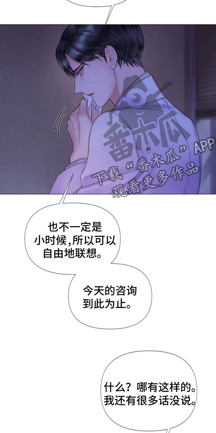 第10章：听话13
