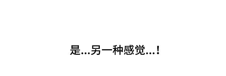 第46章：另一种感觉36