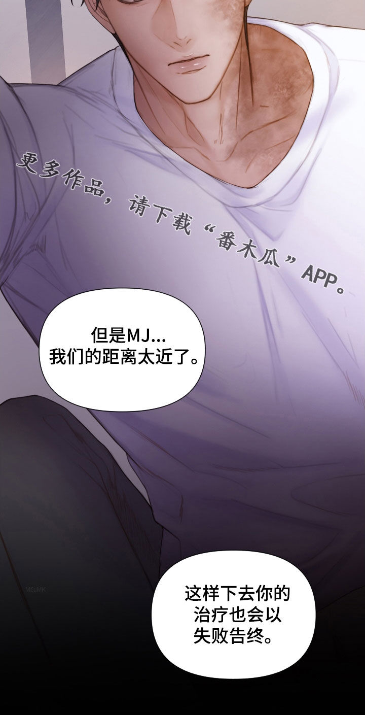 第55章：不可以心动33
