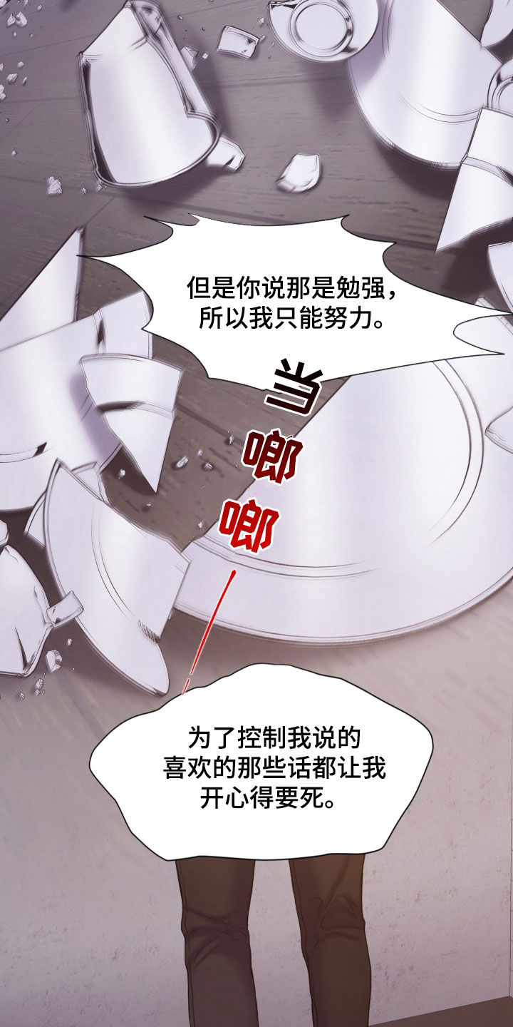 第56章：发飙13