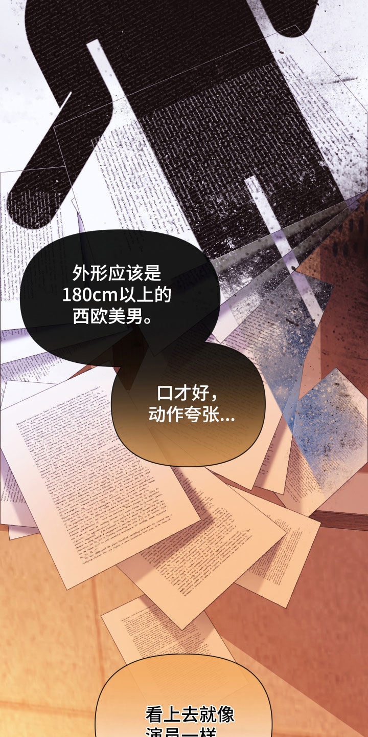 第61章：怀疑对象12