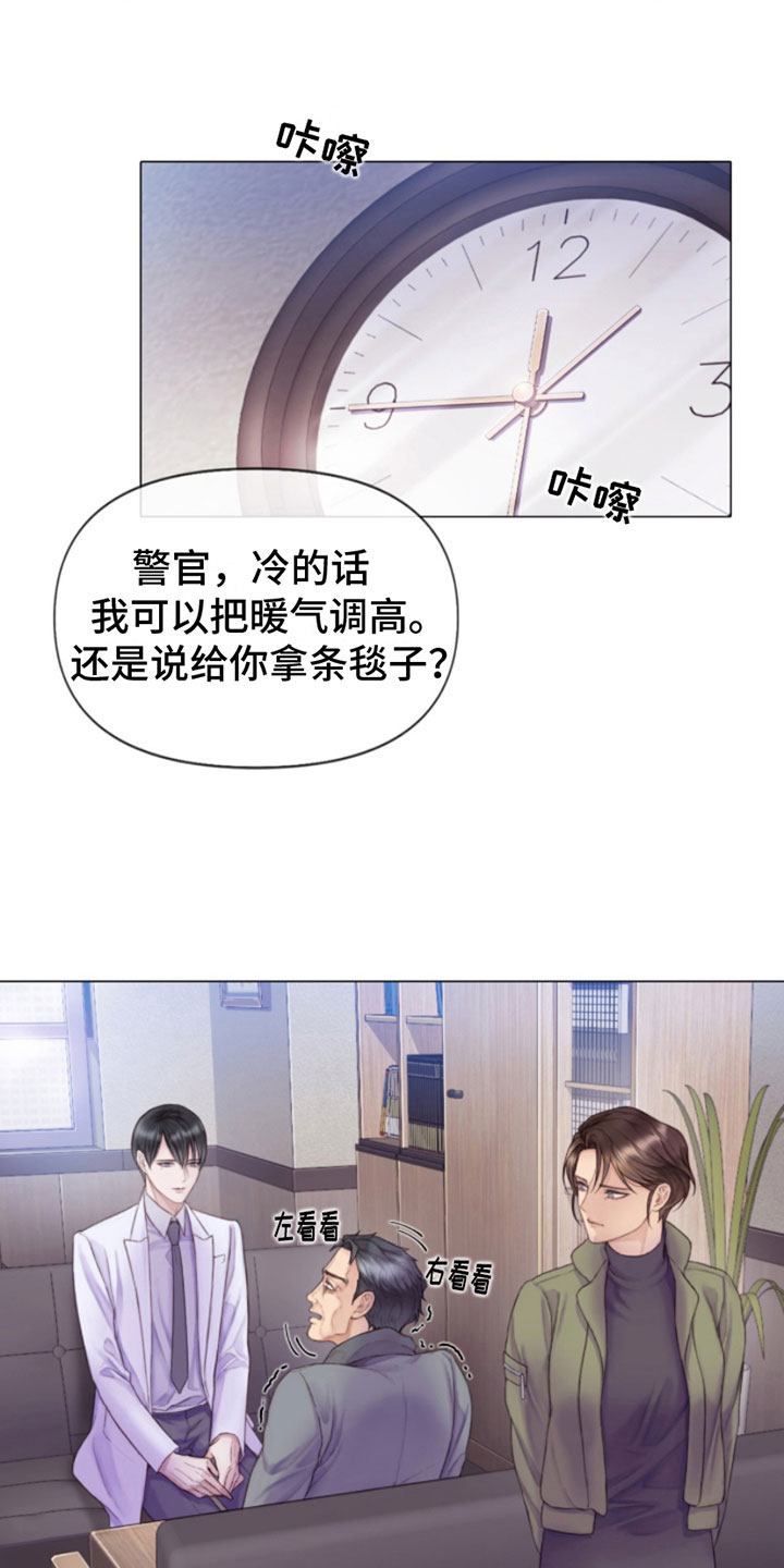 第2章：朴警官15