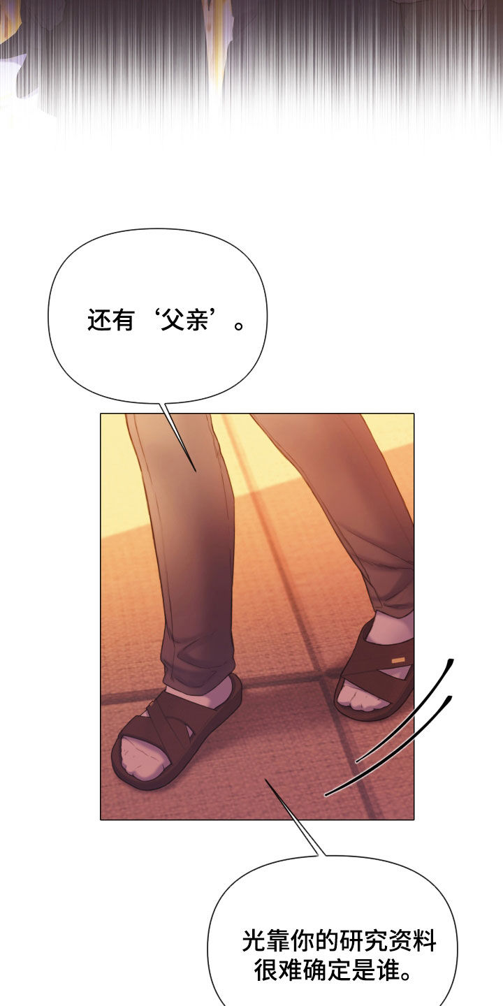 第61章：怀疑对象6