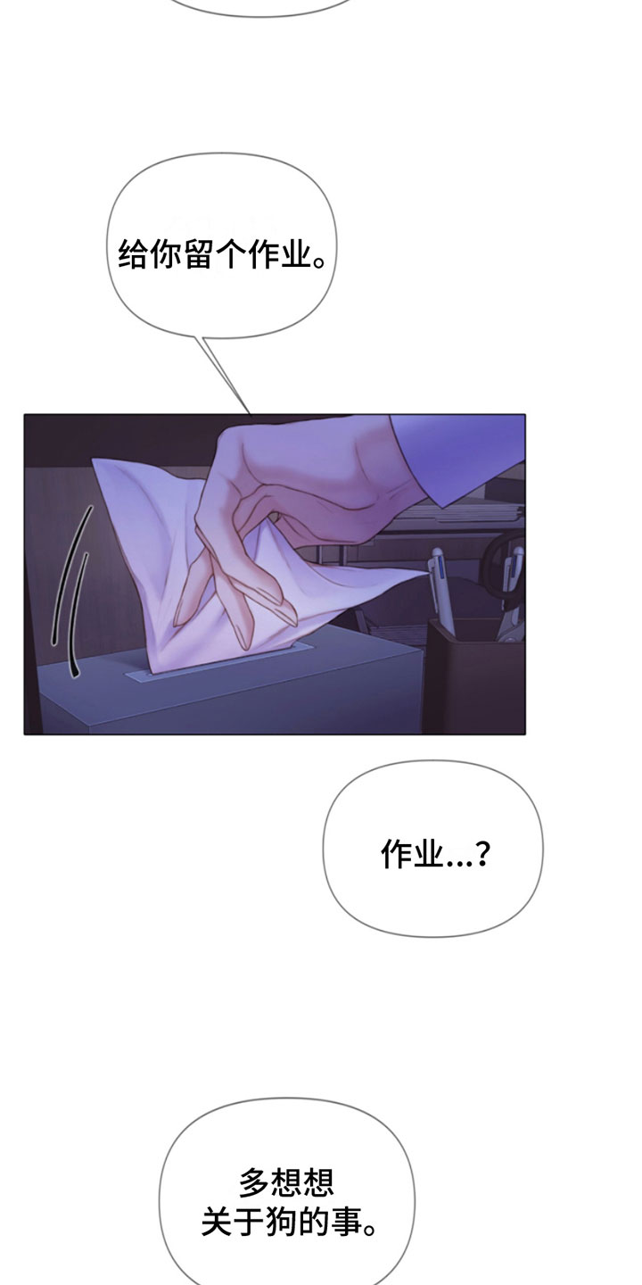 第10章：听话12