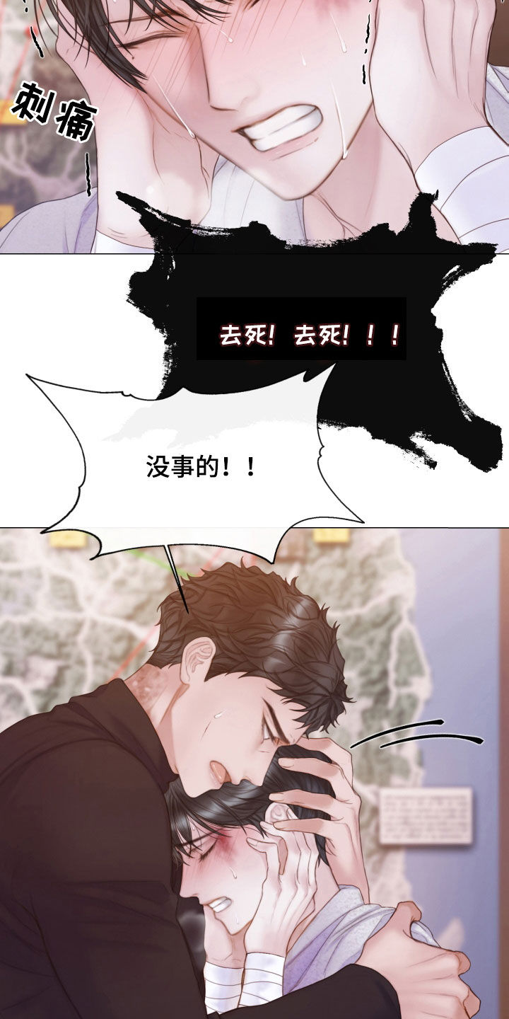 第35章：真可惜10
