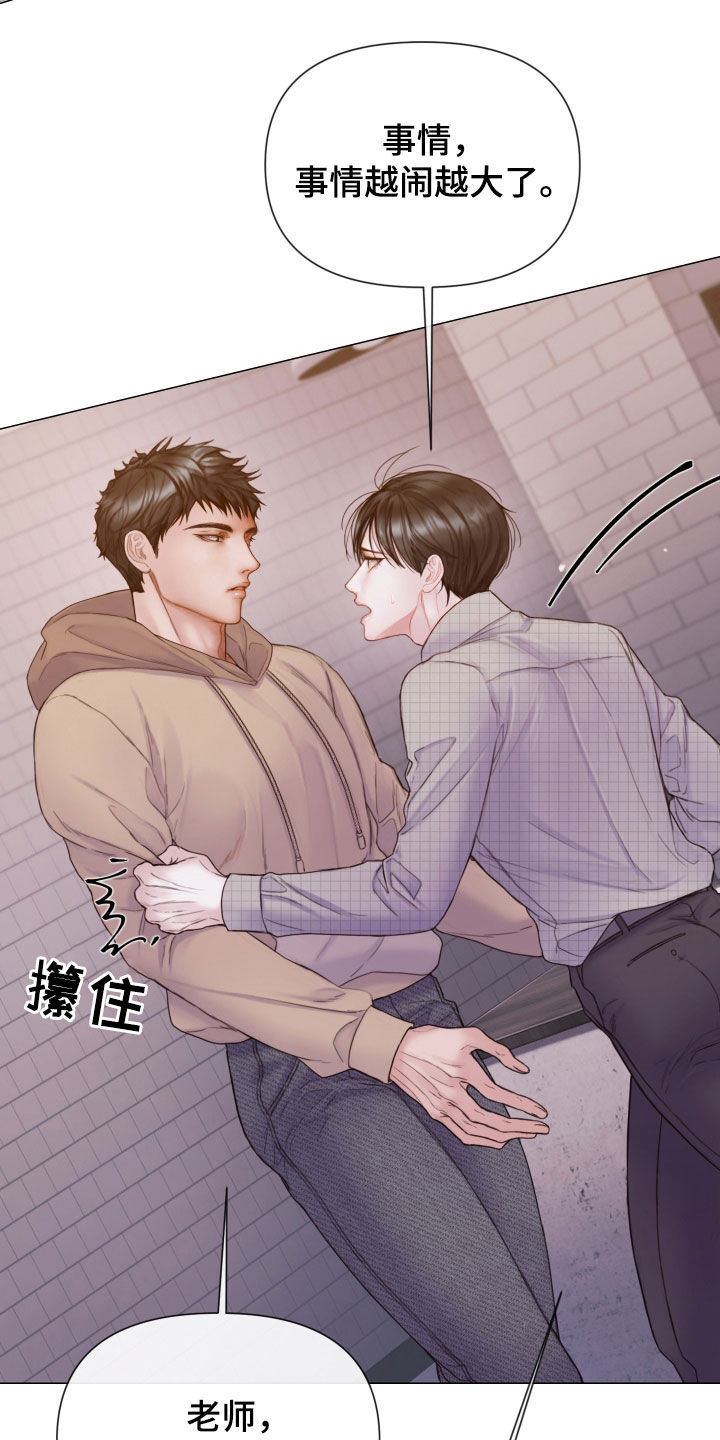 第65章：暴露24