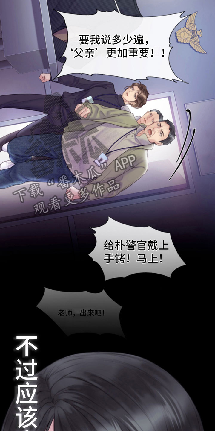 第5章：身后的手17
