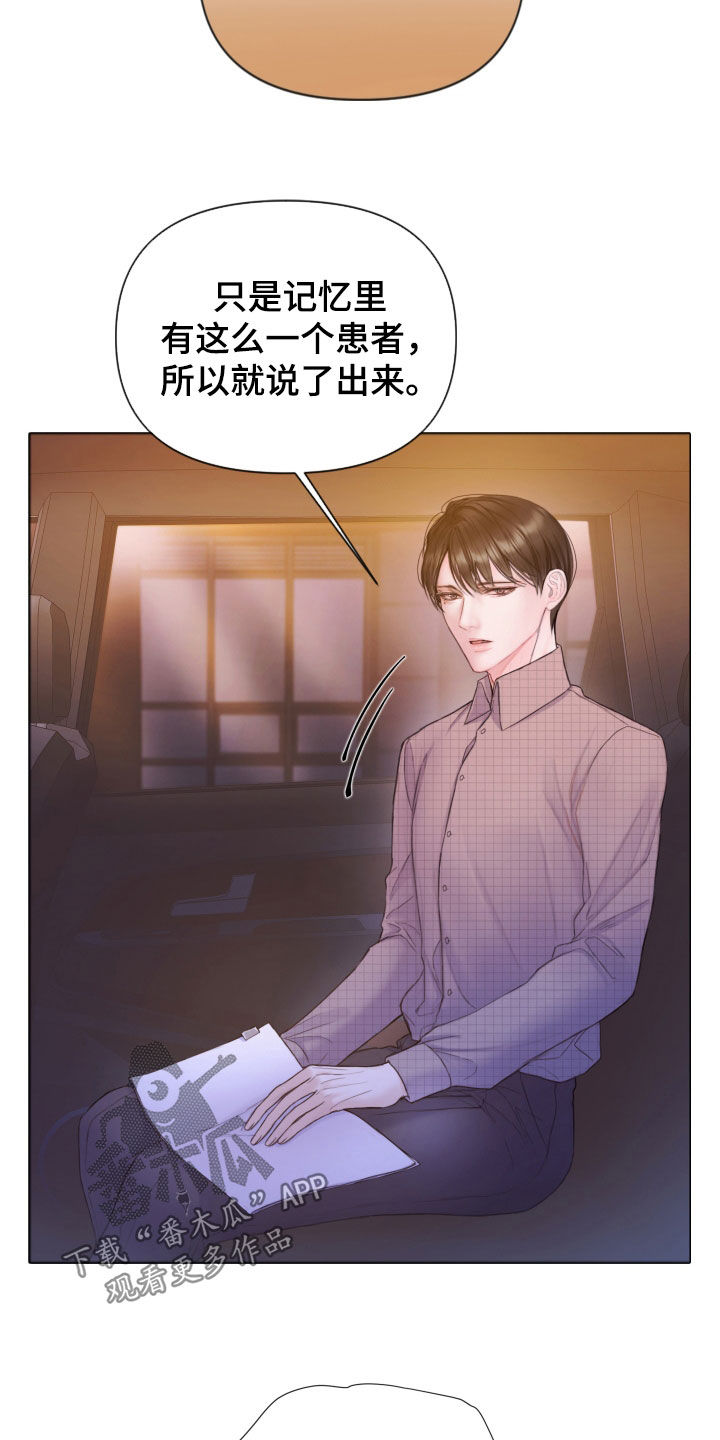 第65章：暴露12
