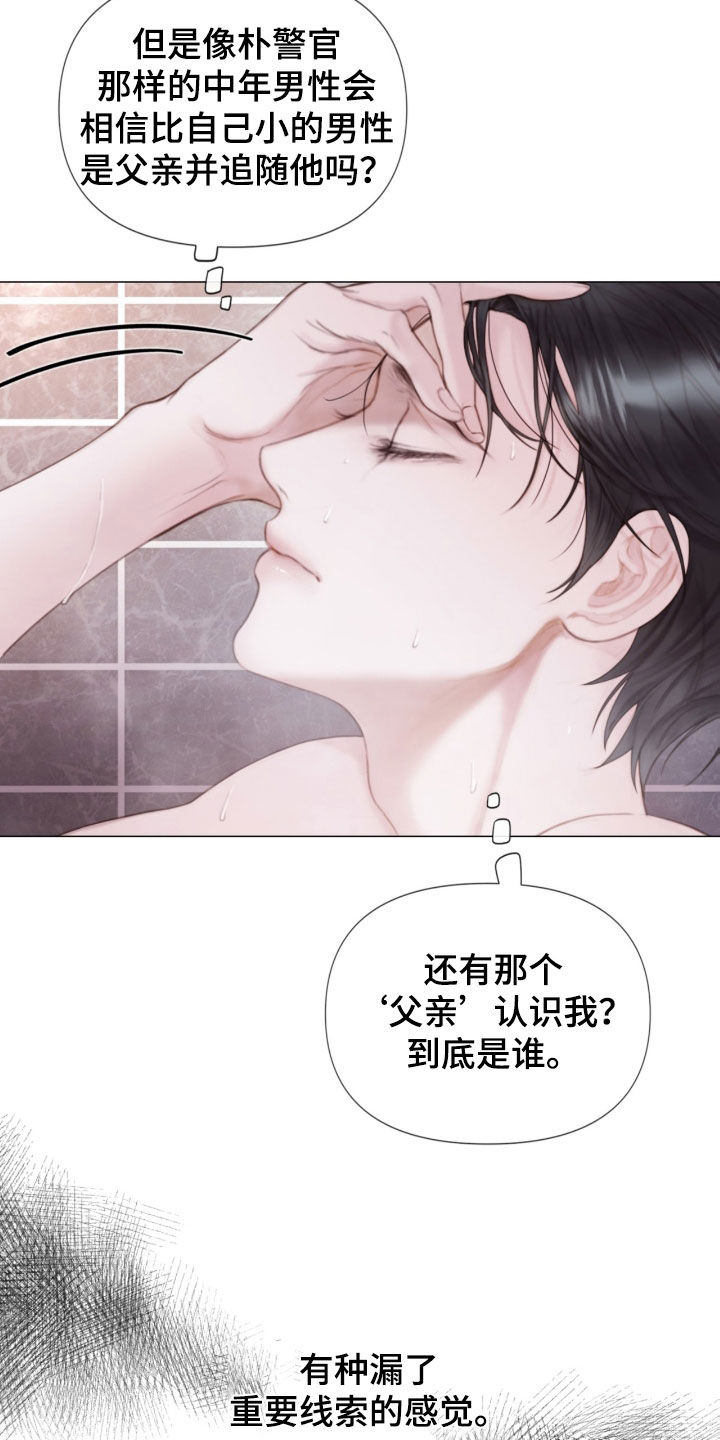 第24章：重大案件6
