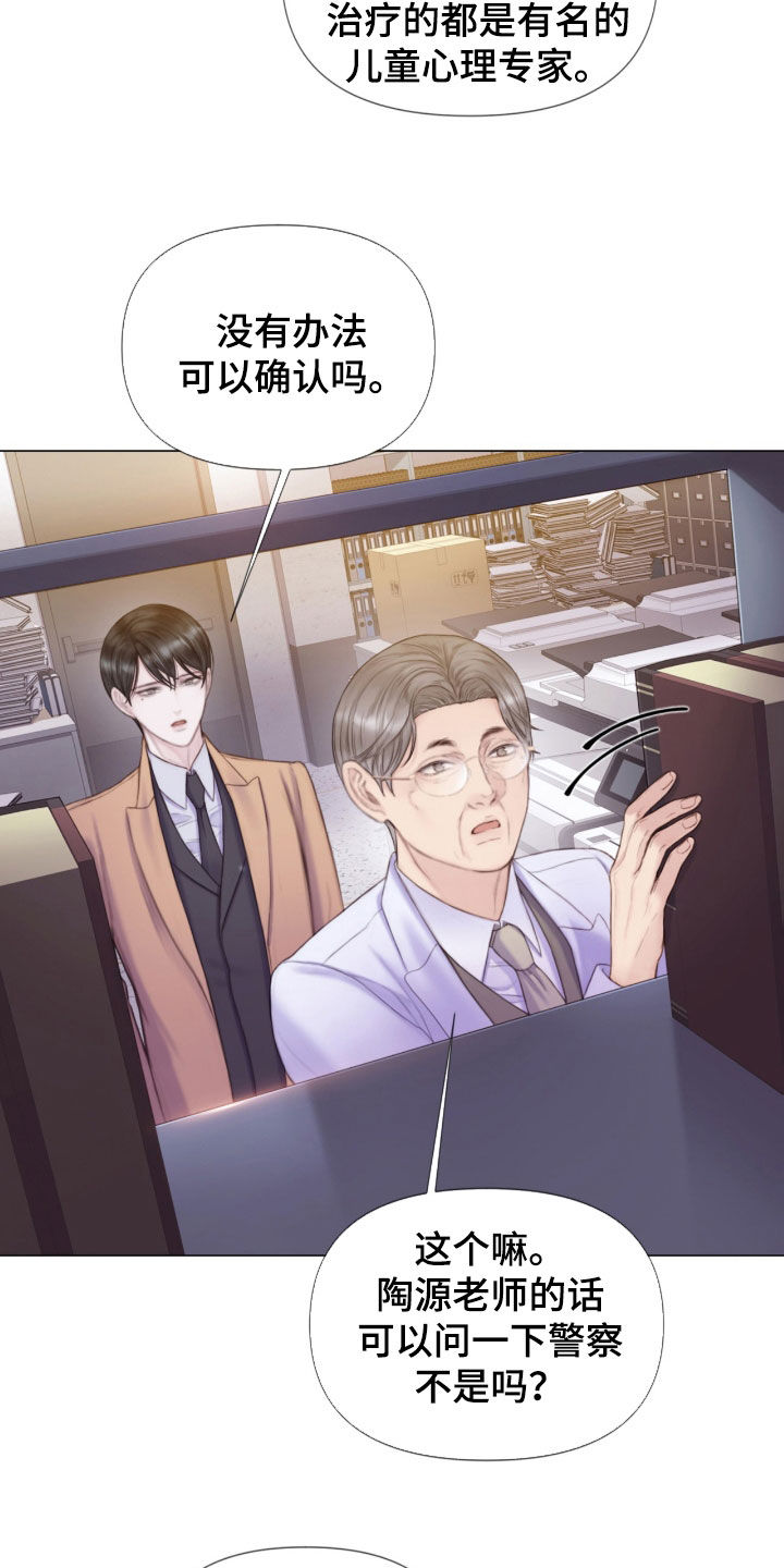 第25章：谎言1