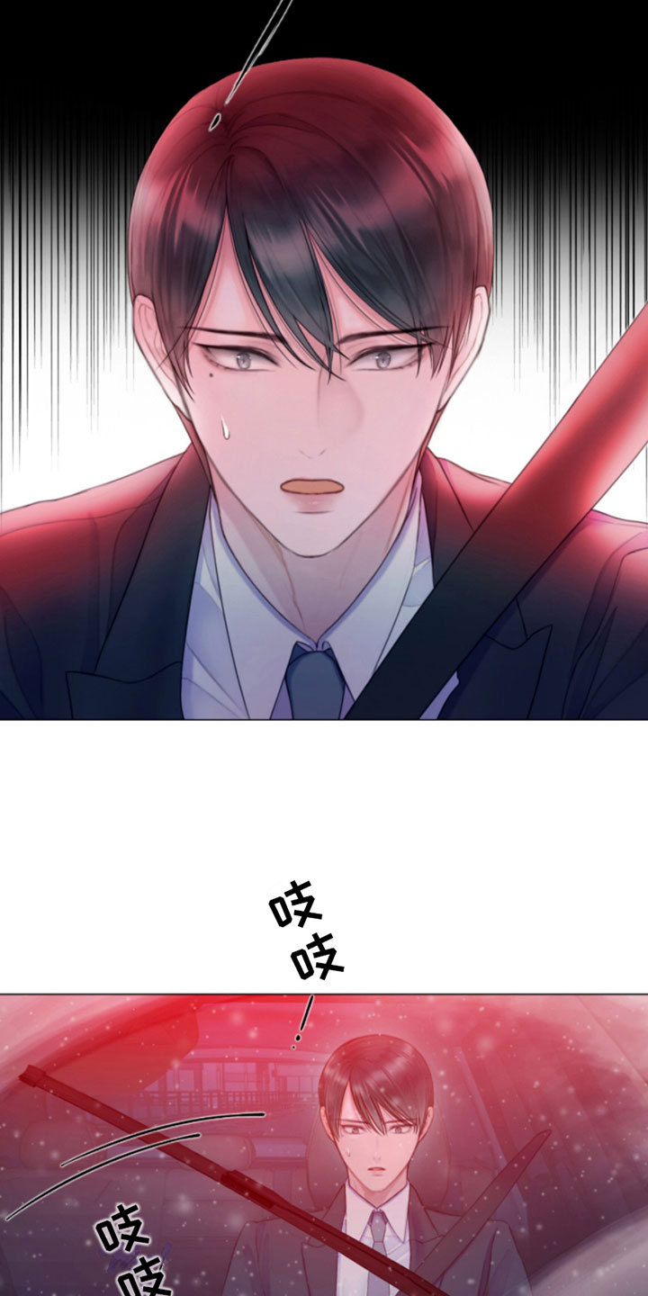 第3章：纵火犯20