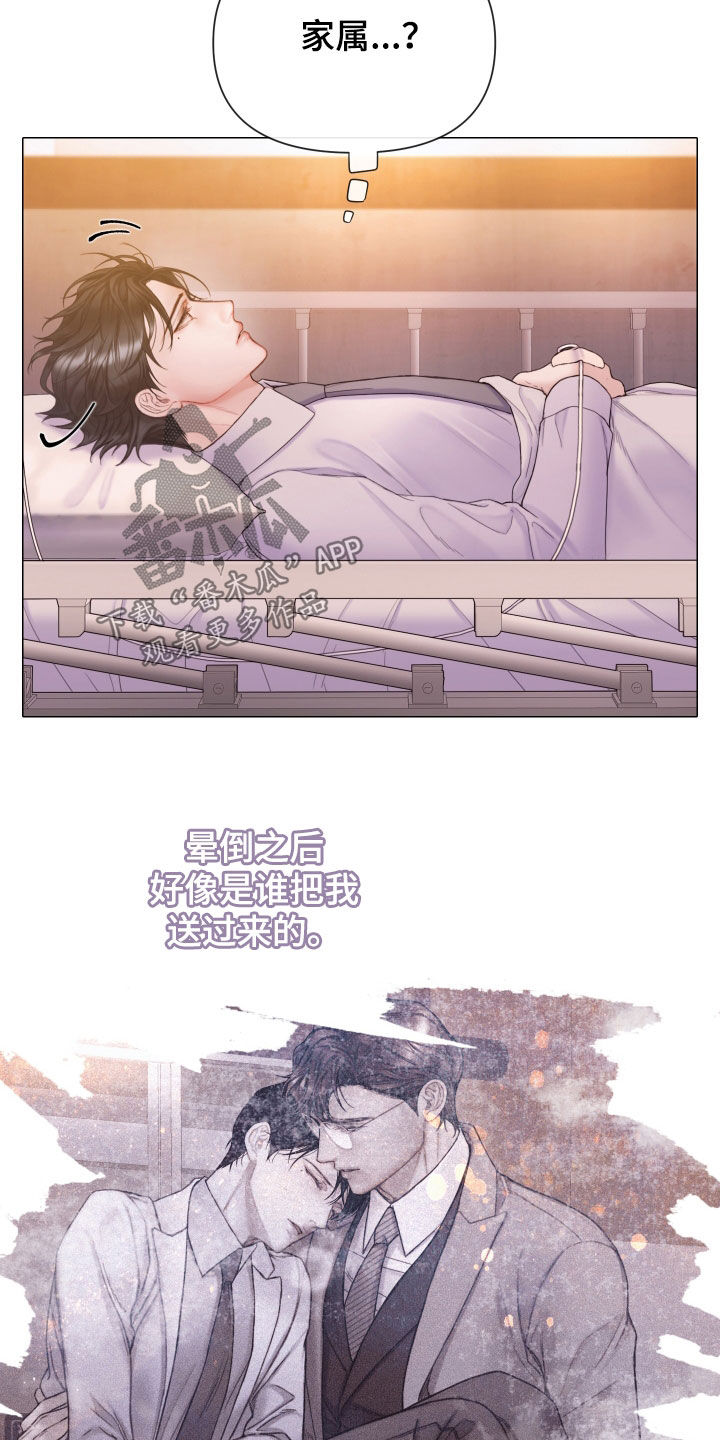 第67章：营养不良15