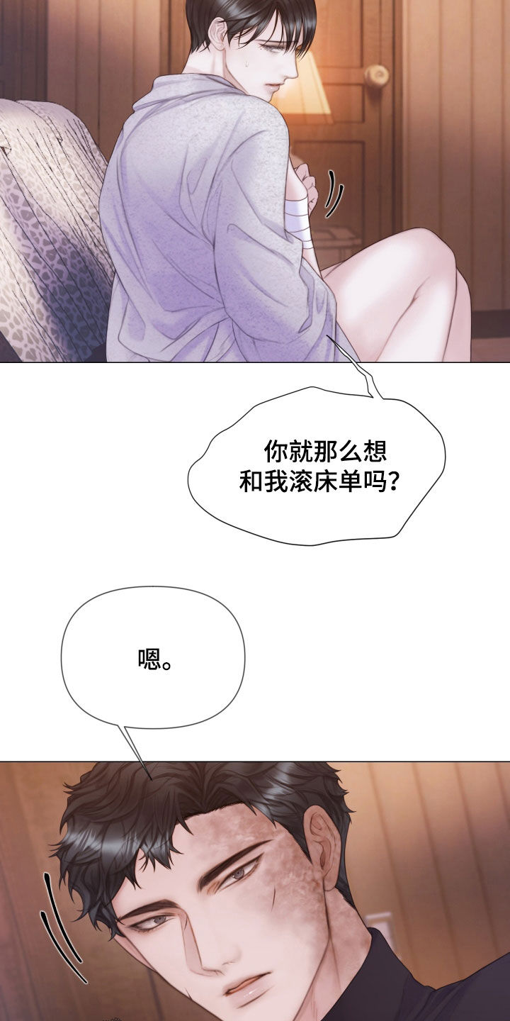 第36章：差别3