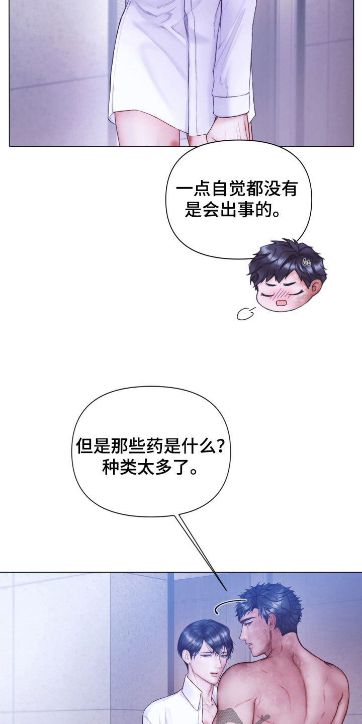 第76章：就一小会儿7