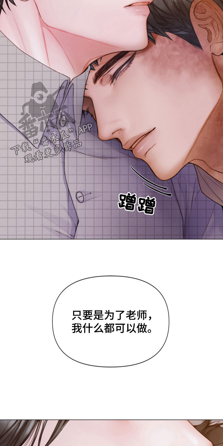 第66章：睡得真香5