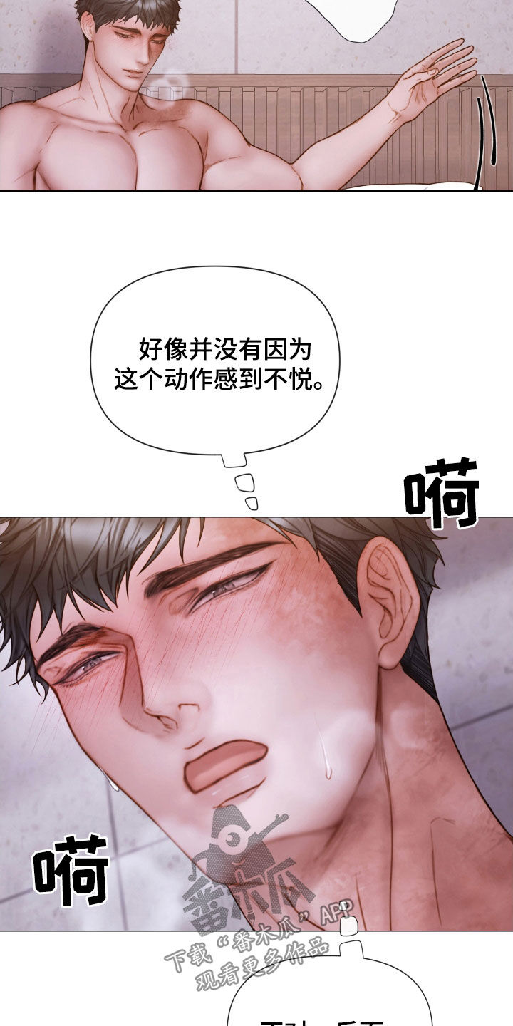 第72章：被支配8
