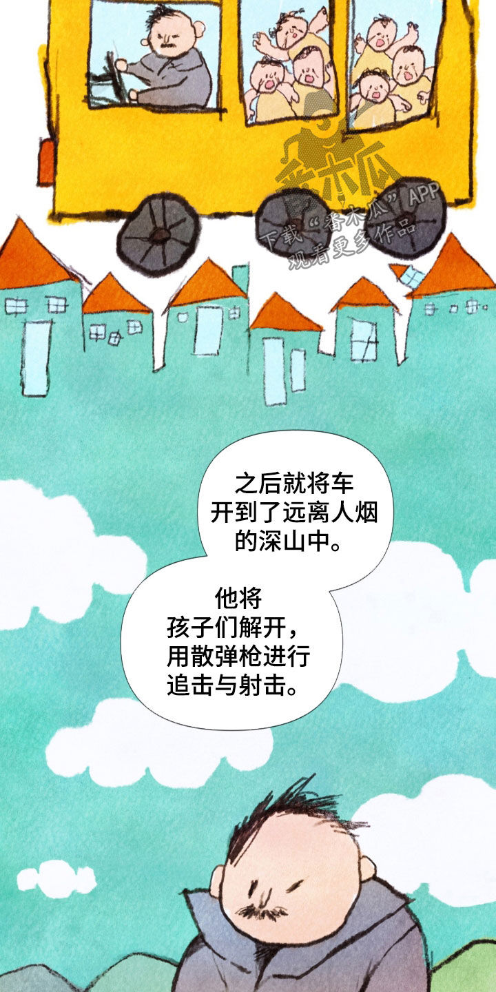 第24章：重大案件20