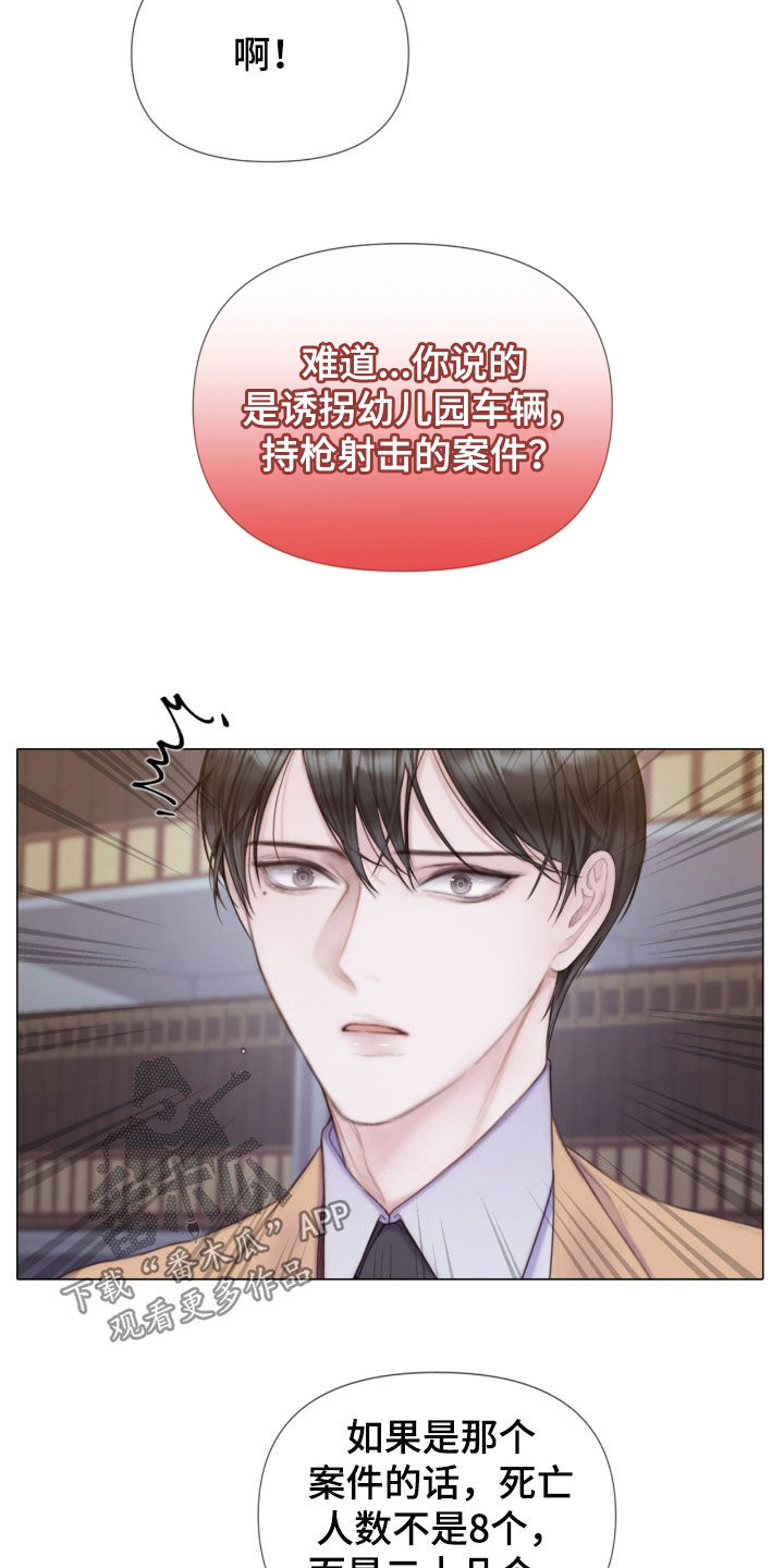 第24章：重大案件17