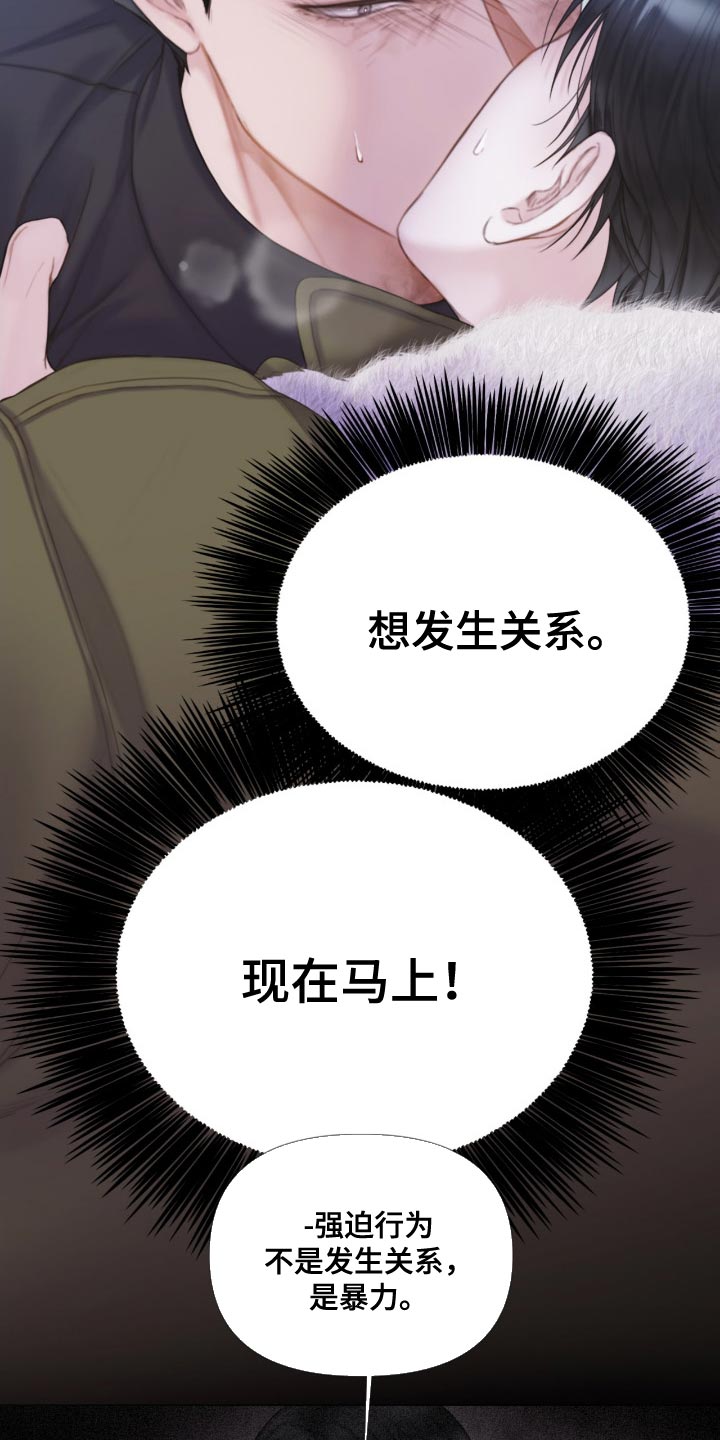 第23章：不用勉强自己11