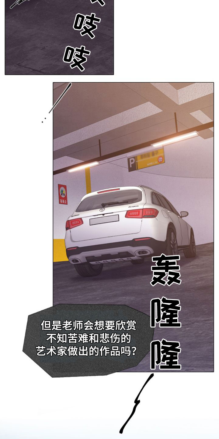 第26章：烟雾5