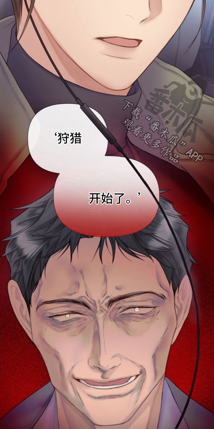 第7章：狩猎开始21