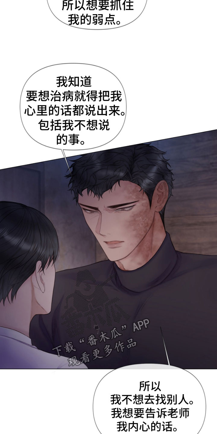第17章：梦见你23