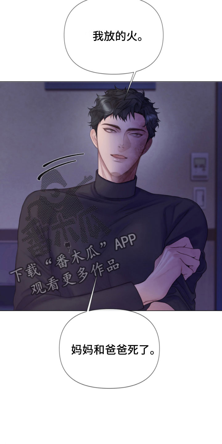 第9章：暴起12