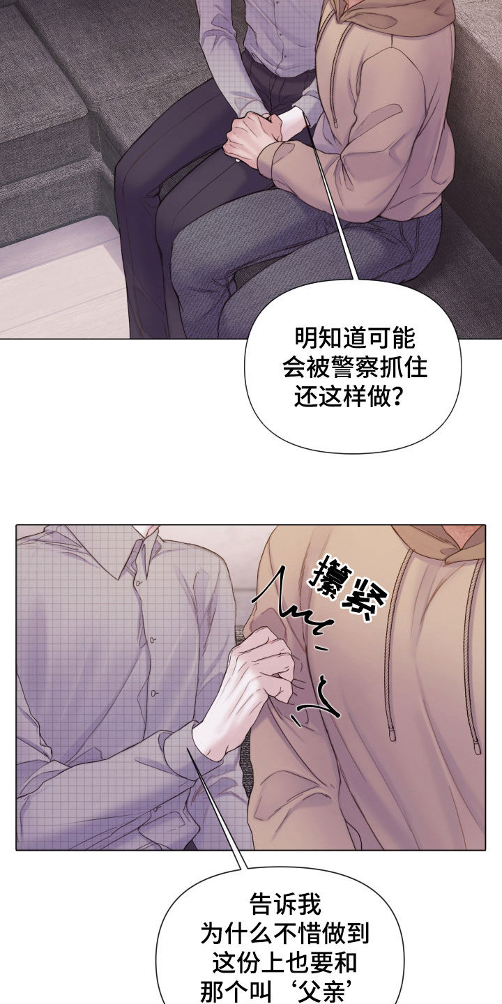 第65章：暴露33