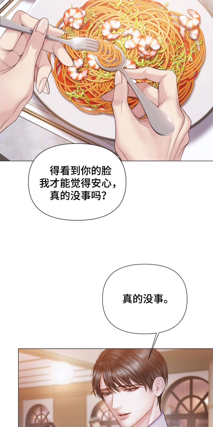 第51章：酒吧6