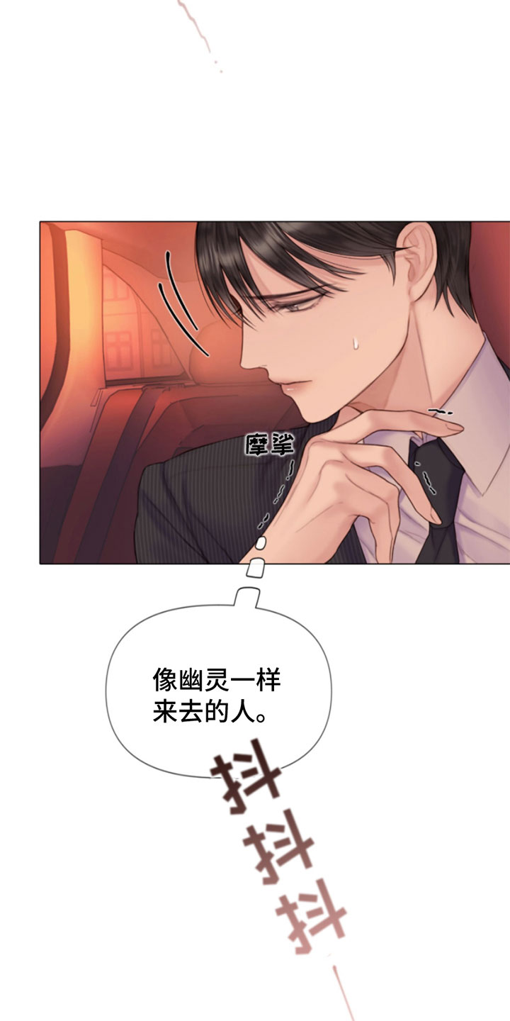 第7章：狩猎开始10