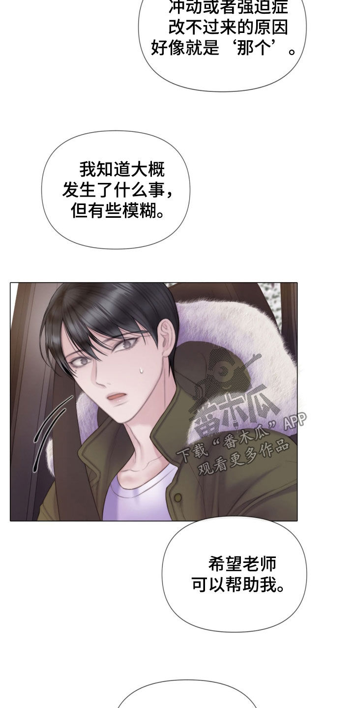第21章：本能2