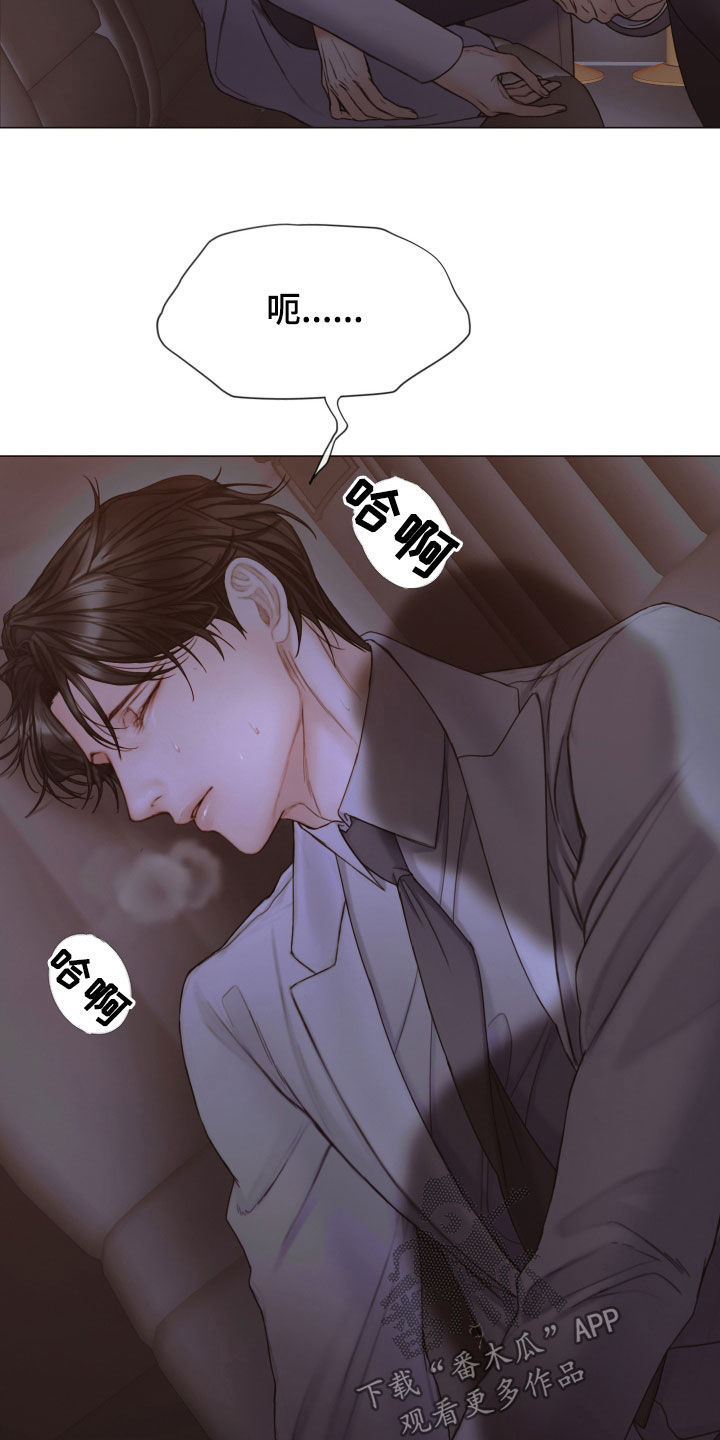 第66章：睡得真香30