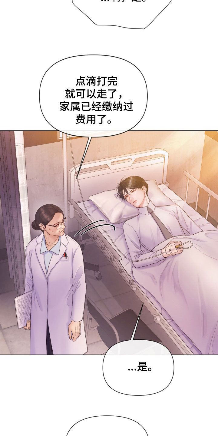 第67章：营养不良14