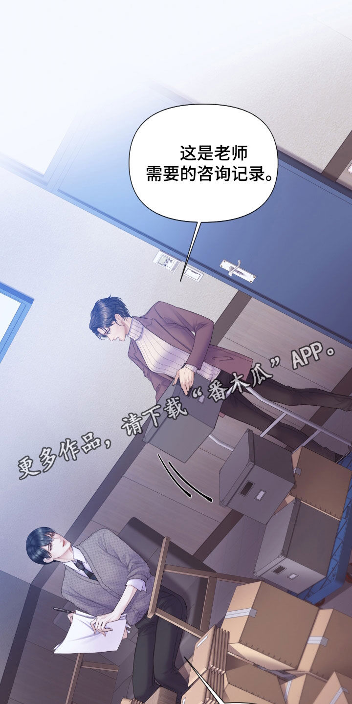 第53章：惊喜礼物0