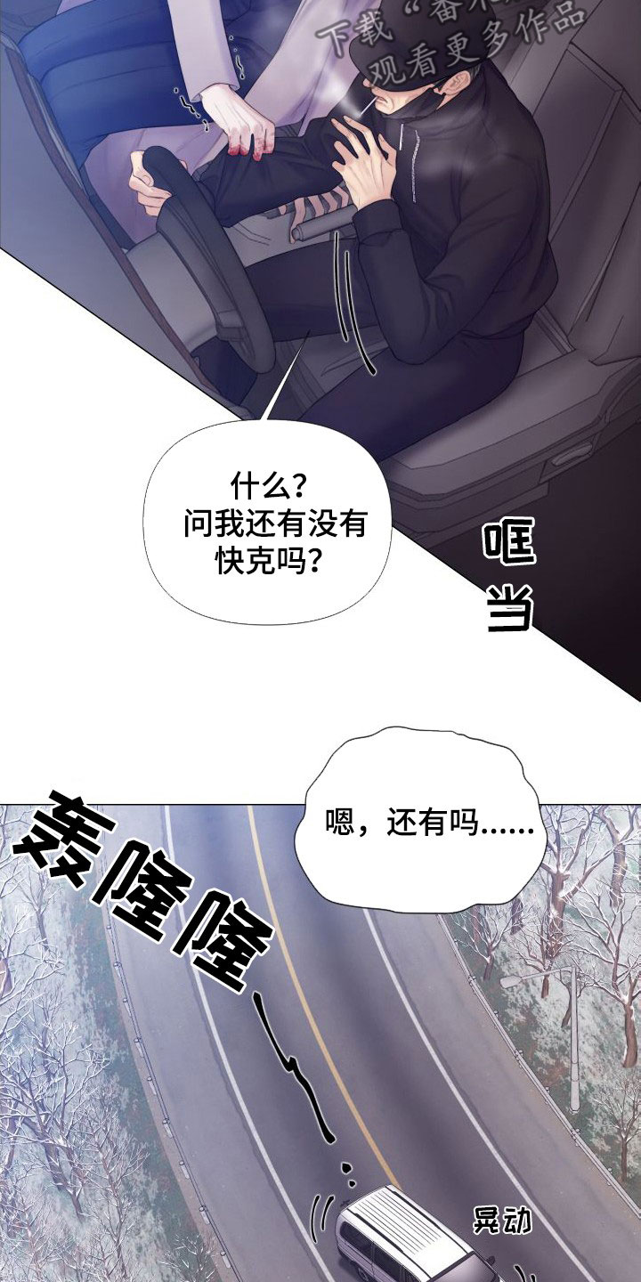 第28章：趁早除掉5