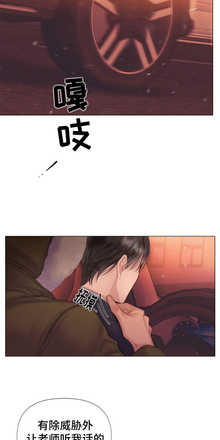 第7章：狩猎开始4