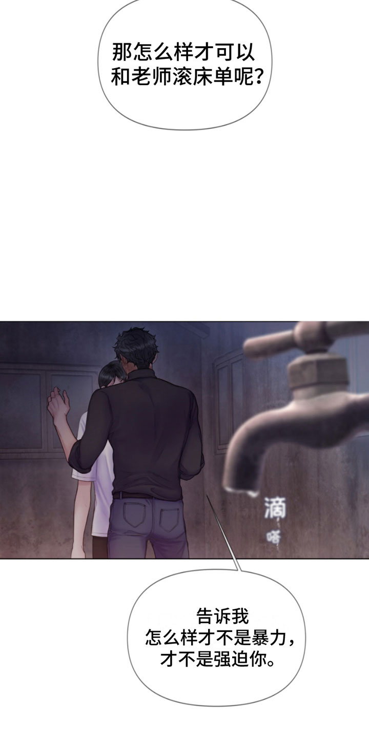 第17章：梦见你21