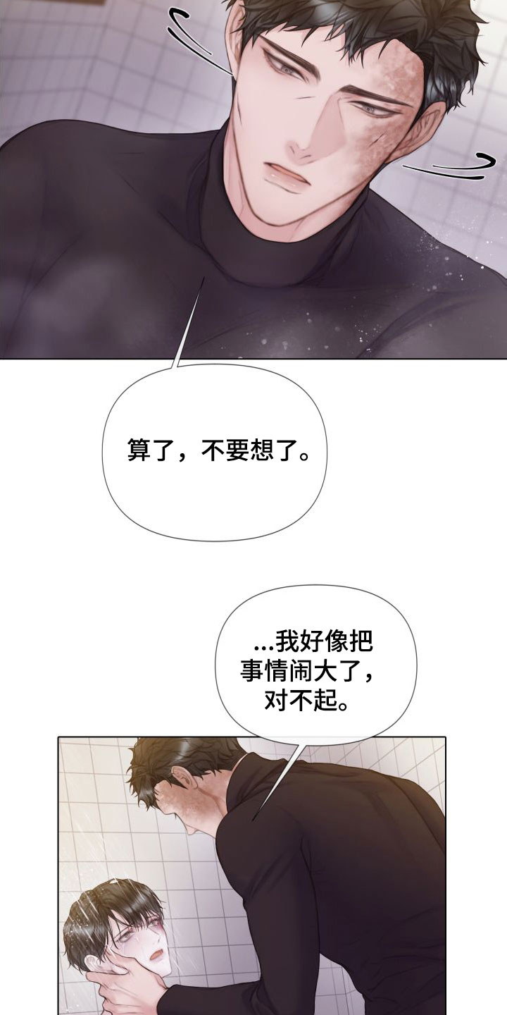 第31章：道歉23