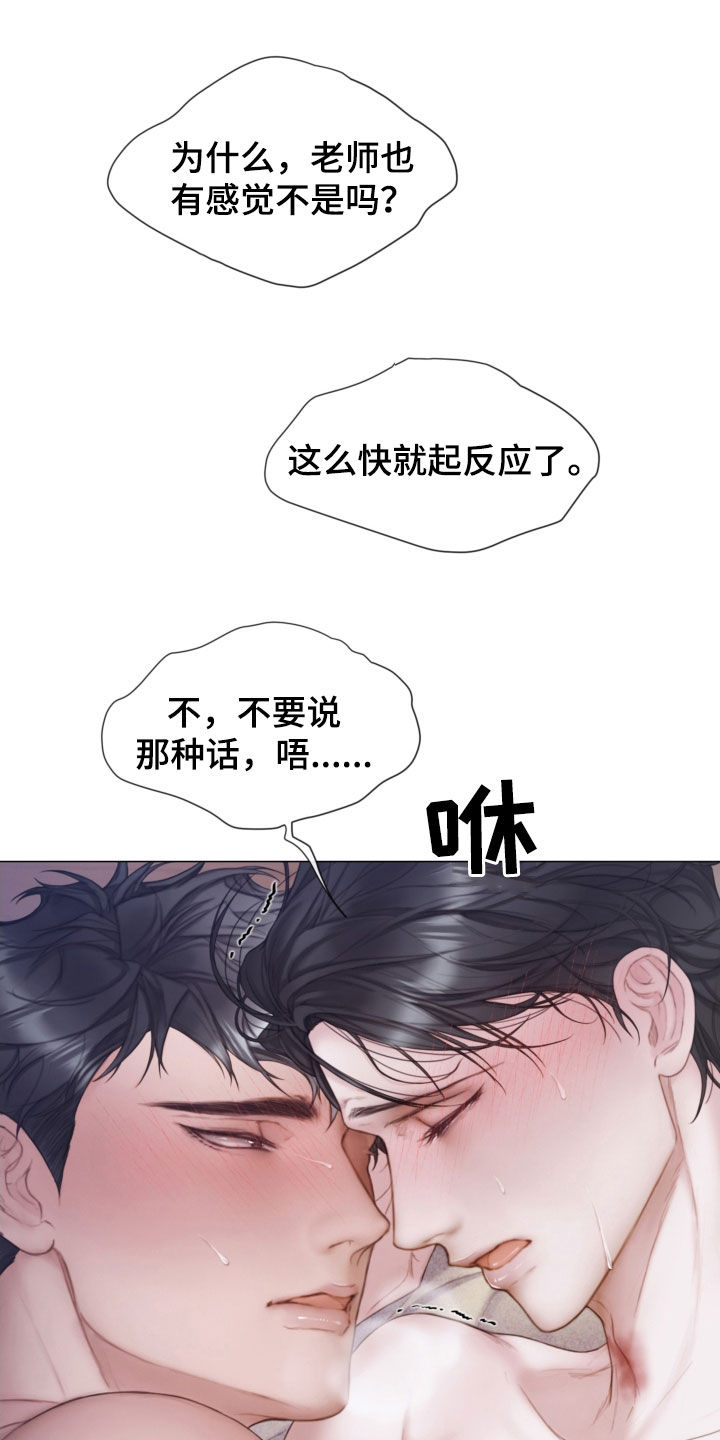 第44章：要疯了15