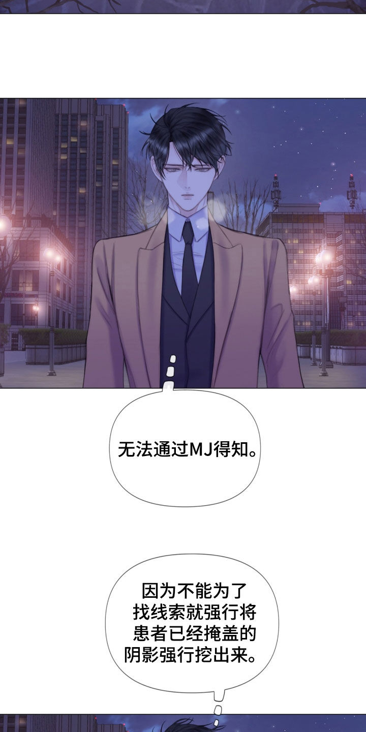 第25章：谎言9