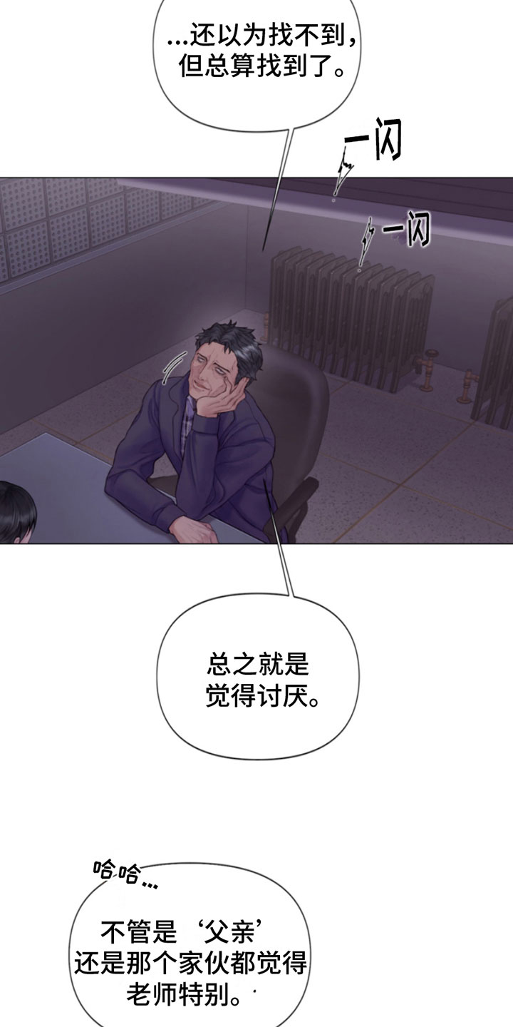 第5章：身后的手11