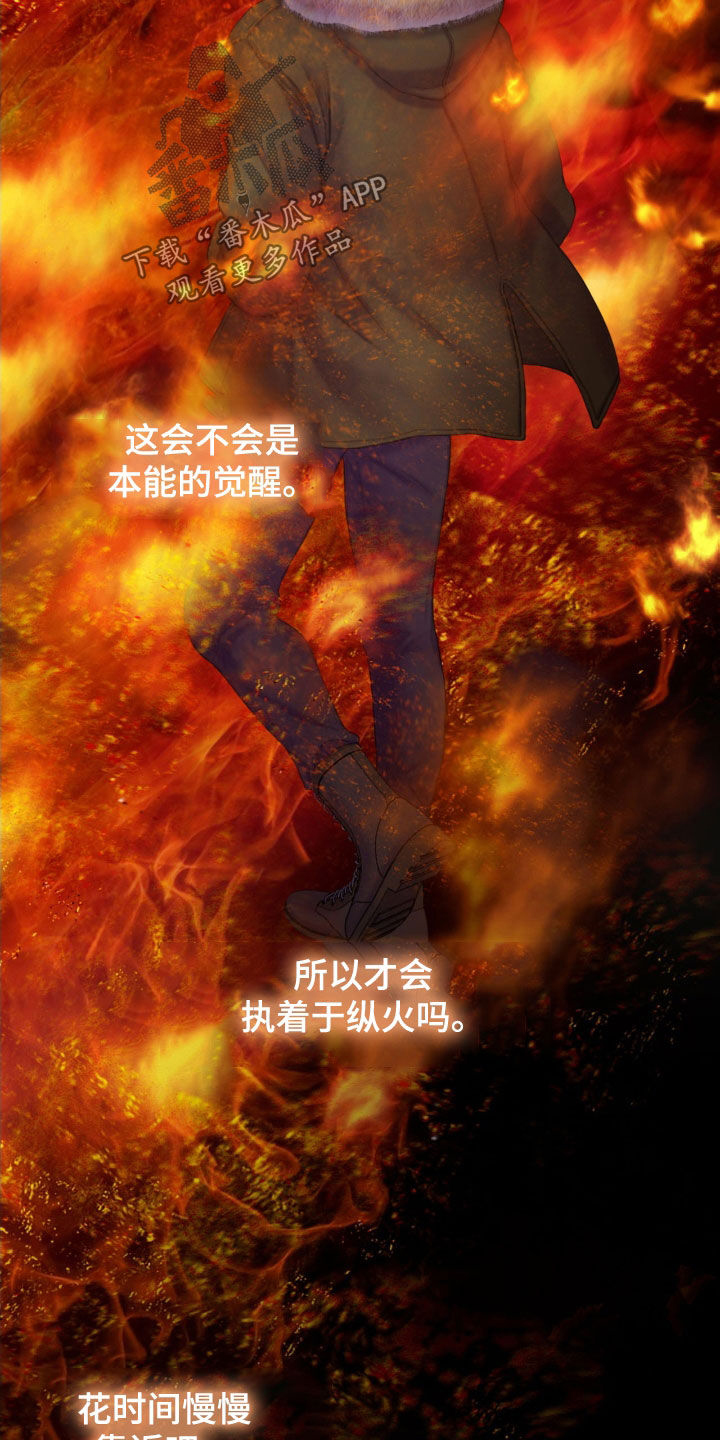 第21章：本能23