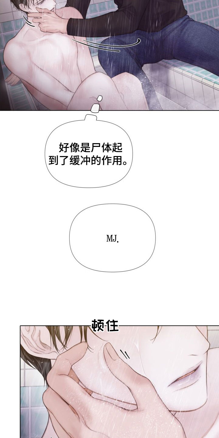 第31章：道歉17